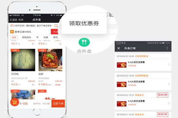 創業選擇外賣平臺還有前景嗎?-金優外賣系統 創業選擇外賣平臺還有前景嗎?-金優外賣系統