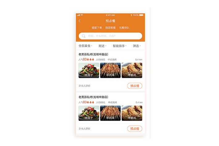 外賣配送APP開發(fā)市場優(yōu)勢是什么?(圖2) 外賣配送APP開發(fā)如何取得用戶青睞