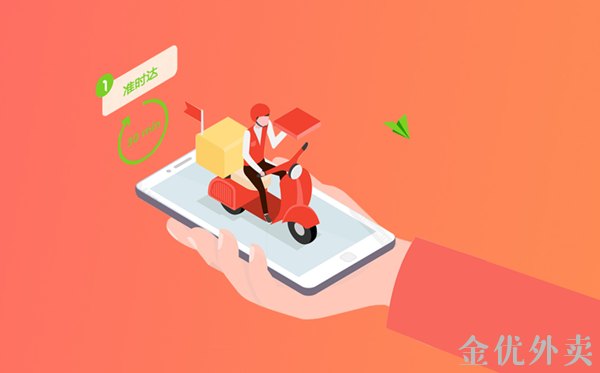 開發(fā)定制一套外賣系統(tǒng)有哪些需要注意的方面？