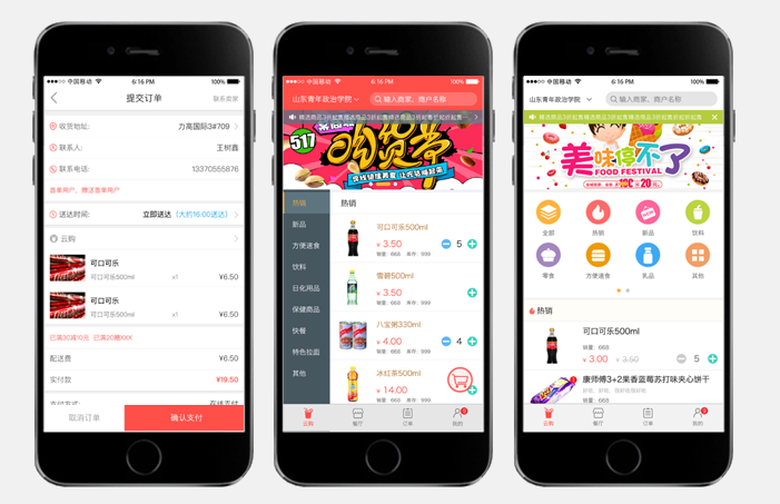 體驗(yàn)好的外賣系統(tǒng)應(yīng)具備的8種功能