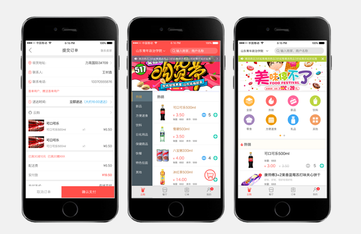 慶祝公司與山東濟(jì)寧客戶(hù)簽約外賣(mài)系統(tǒng)項(xiàng)目