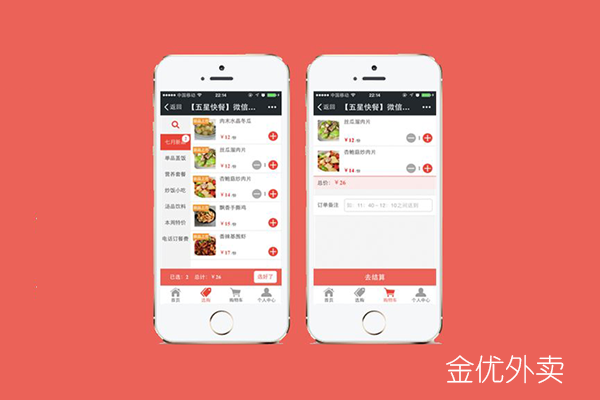 哪個外賣系統(tǒng)更好