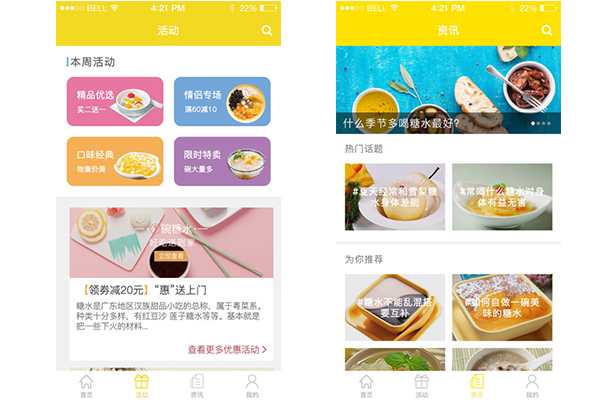 外賣配送系統(tǒng)