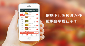 做外賣系統多少錢