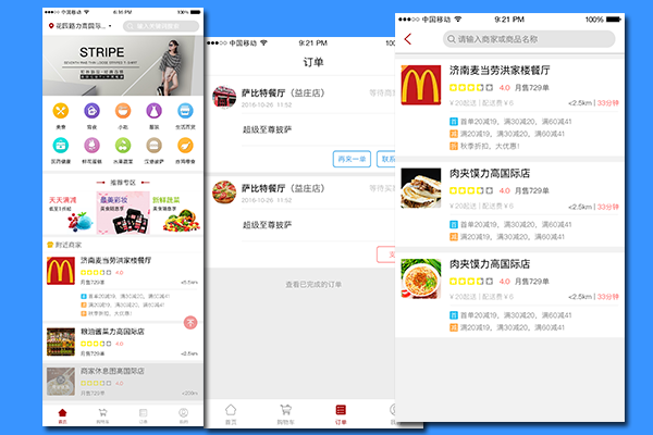 有什么好用的外賣系統