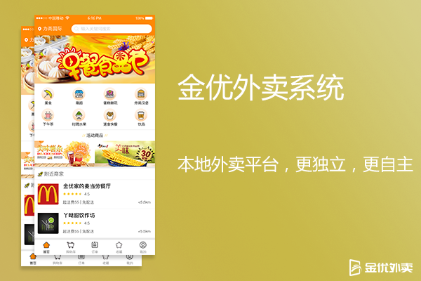 外賣平臺降低補貼提高抽成,影響最大的是商家