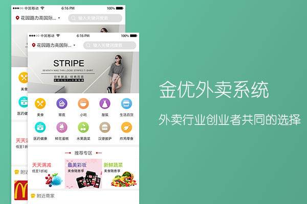 外賣平臺(tái)除了商家抽成還有那些盈利方式