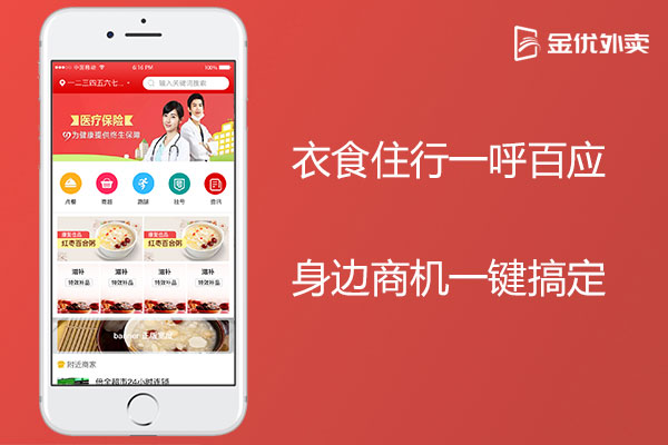 外賣平臺發(fā)展到今天,商家外賣創(chuàng)業(yè)還有前景嗎