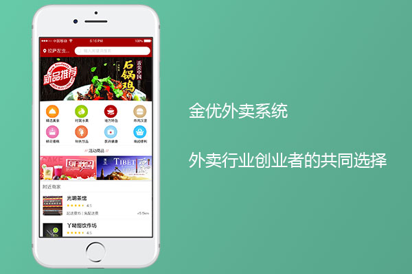 想做線上外賣市場如何告別“潛規則”？