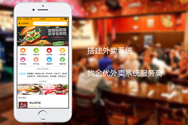 自營(yíng)外賣(mài)平臺(tái)是怎么從0做到1的