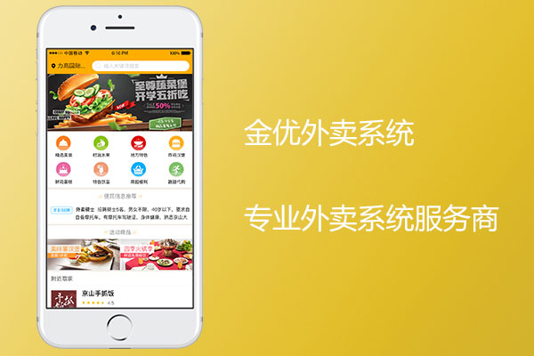 自營外賣系統(tǒng)對于商家來說有多重要