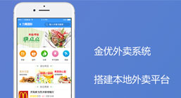 外賣系統(tǒng)報價
