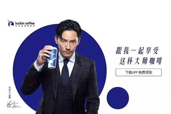 瑞幸咖啡6個月身價十億,靠什么驚動了星巴克