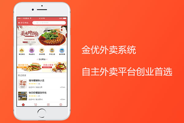 如何用外賣系統(tǒng)創(chuàng)業(yè)，做自己的外賣平臺