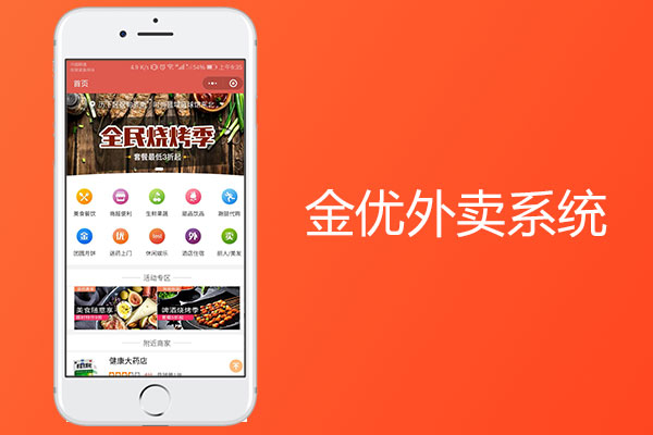 餓了么、口碑網(wǎng)合并之后外賣(mài)行業(yè)未來(lái)如何發(fā)展