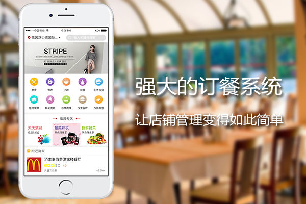 餐廳自助訂餐系統有哪些功能優勢