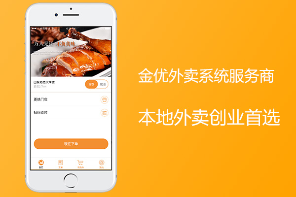 外賣系統(tǒng)解決傳統(tǒng)哪些餐飲弊端