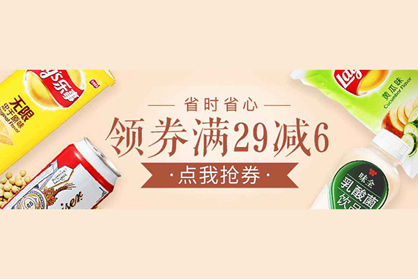 外賣滿減活動(dòng)如何設(shè)置?