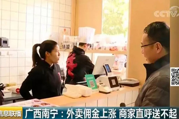 外賣平臺傭金再次上調，商家直呼“送不起”！