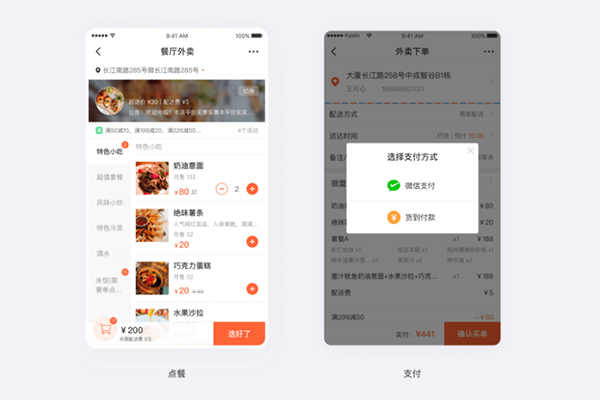為什么門店商家都在開發(fā)自己的外賣小程序?