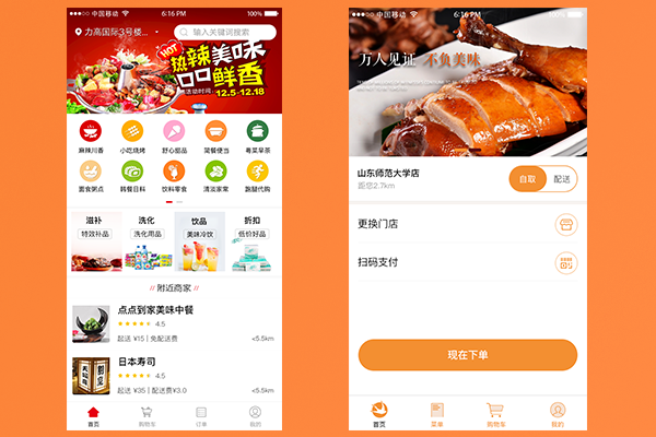 運營外賣平臺成為中小城市創業熱潮