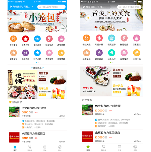 入手O2O行業，外賣平臺開啟消費市場