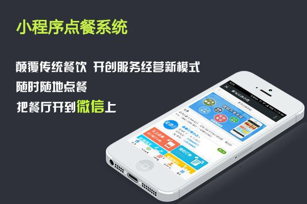 創業者如何依靠小程序打開外賣市場