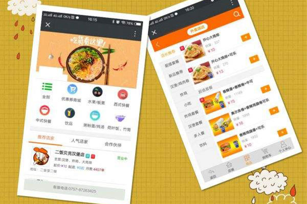 校園外賣(mài)小程序如何解決創(chuàng)業(yè)難題