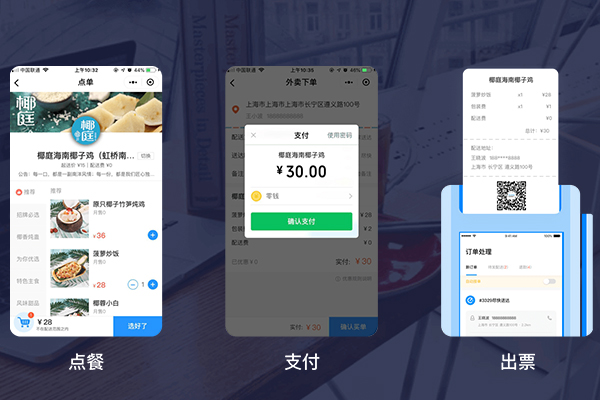 微信外賣系統(tǒng)訂餐平臺