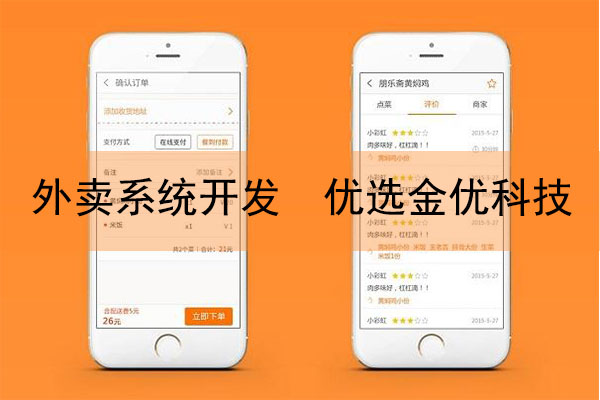 自營品牌外賣系統(tǒng)