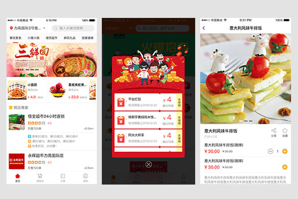 外賣行業目前走勢如何?如何鎖定行業商機