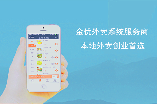 開(kāi)發(fā)外賣(mài)系統(tǒng)應(yīng)該做哪些準(zhǔn)備