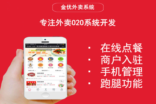 為什么都在開發外賣小程序