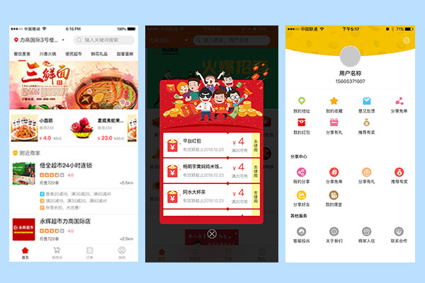 外賣系統該如何運營維護？