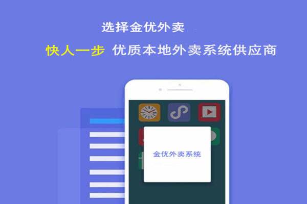 做外賣小程序怎么賺錢