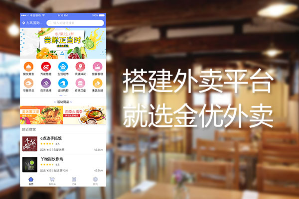 做外賣，成本控制依舊很重要