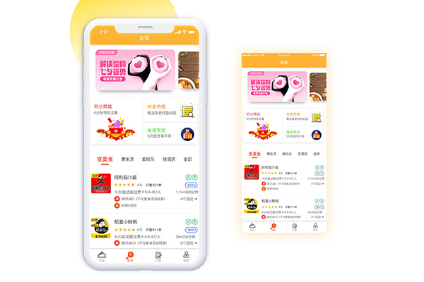 外賣(mài)系統(tǒng)新機(jī)遇-夜宵經(jīng)濟(jì)