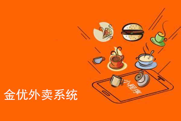 外賣小程序為商家帶來哪些亮點