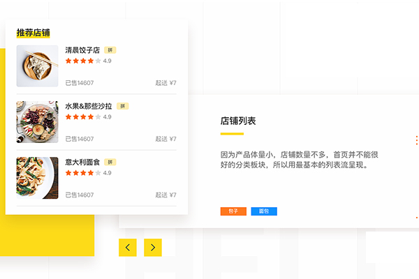 外賣小程序幫助商家擴大影響范圍