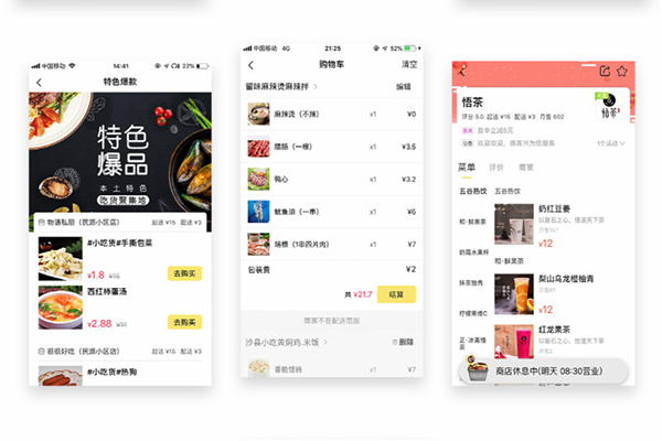 線上經濟——外賣單身經濟的發展