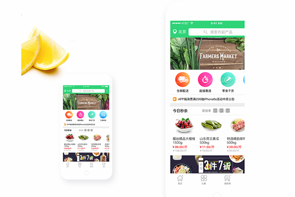 生鮮電商2019年發(fā)展報告