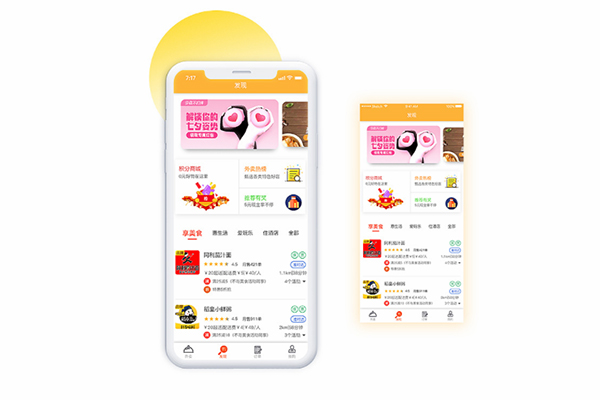 差異化競爭營造更好的外賣平臺