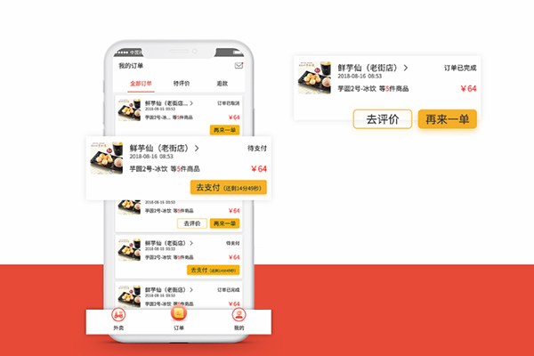 校園外賣系統(tǒng)平臺(tái)如何持續(xù)發(fā)展