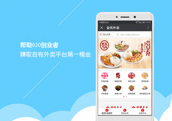 本地外賣平臺(tái)如何更好的運(yùn)營(yíng)