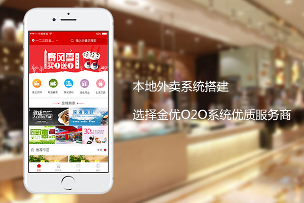 本地外賣平臺(tái)需求漸漸多樣化