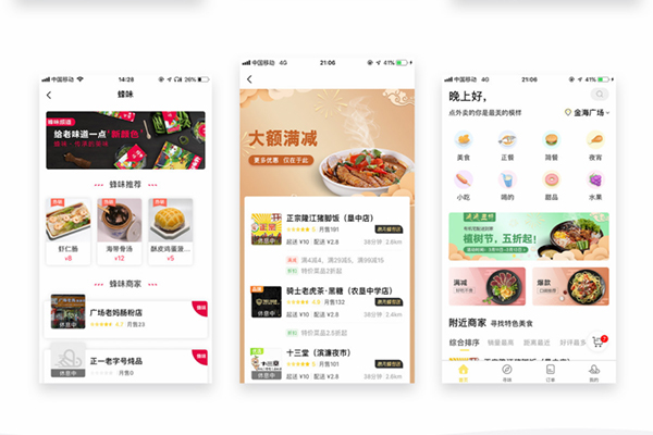 外賣小程序擁有哪些發(fā)展優(yōu)勢(shì)