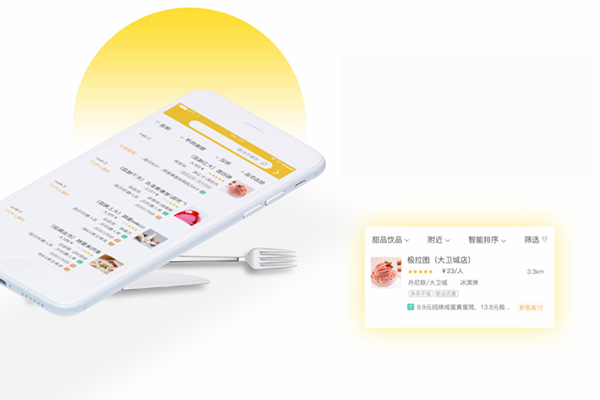 外賣APP開發過程中需要注意哪些問題