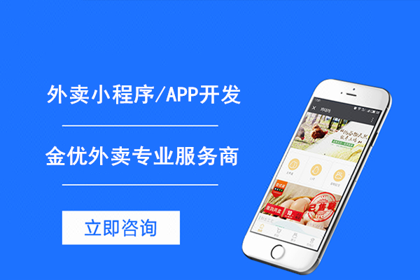 校園外賣系統值得創業者進行投資