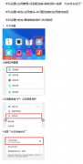 oppo手機設置APP后臺運行