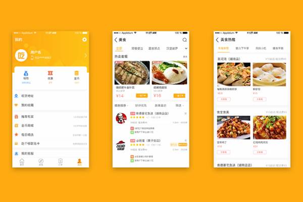 外賣訂餐APP解決方案